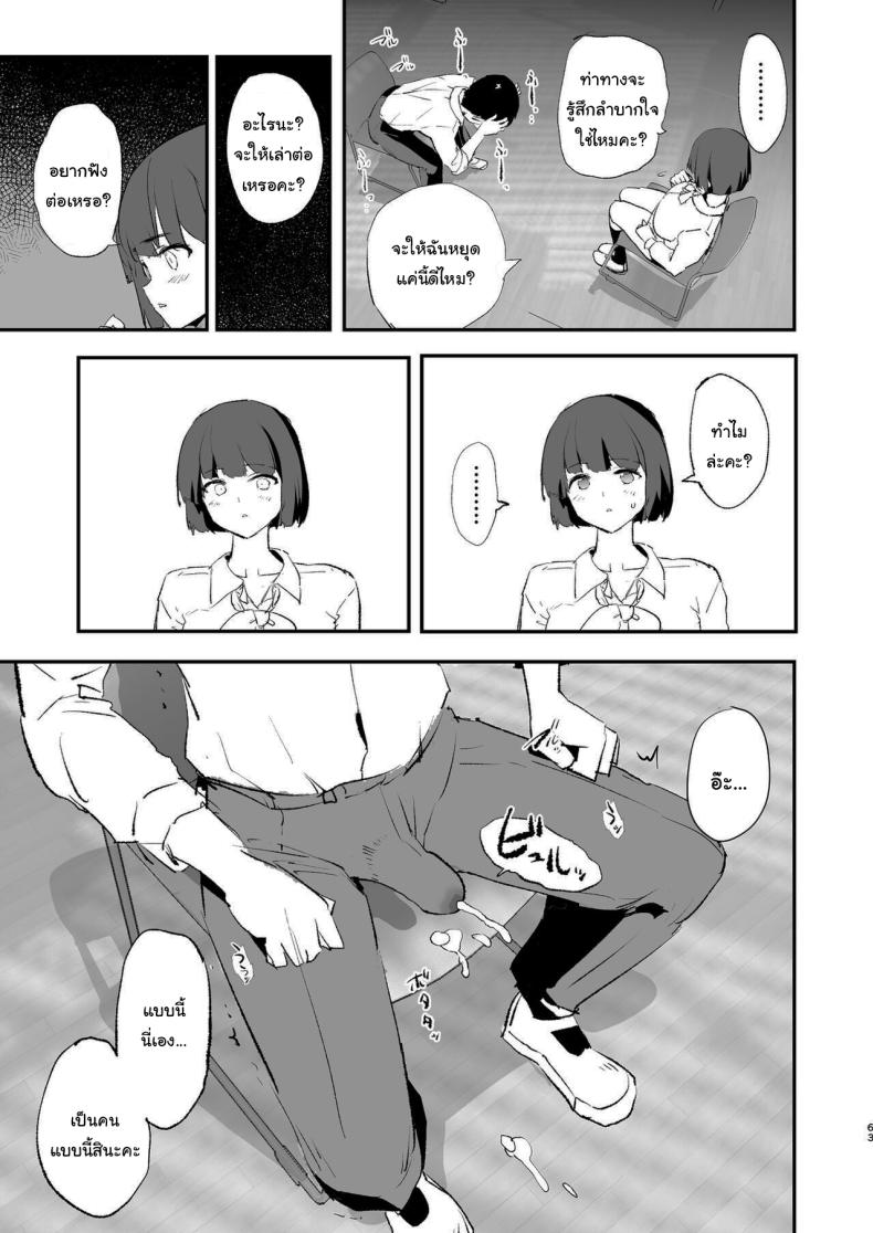 การฝึกจากรุ่นพี่ ภาพ 63