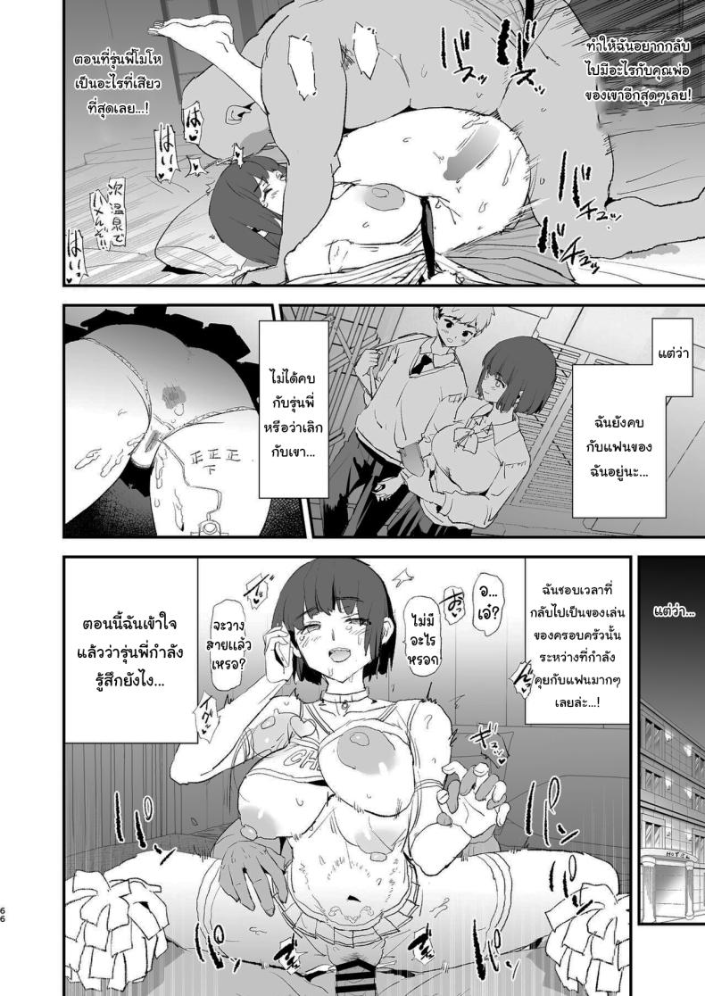 การฝึกจากรุ่นพี่ ภาพ 66