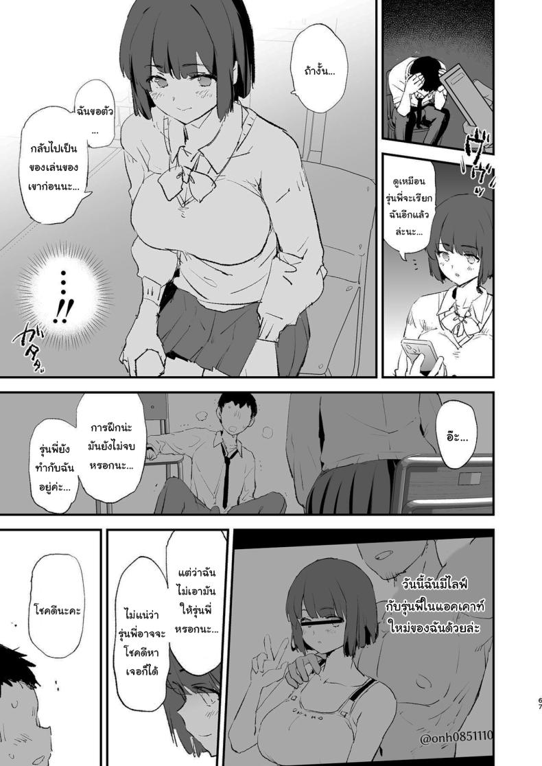 การฝึกจากรุ่นพี่ ภาพ 67