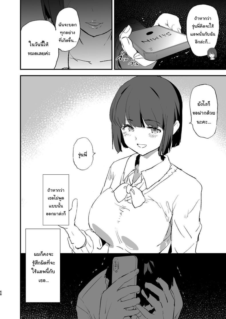 การฝึกจากรุ่นพี่ ภาพ 68