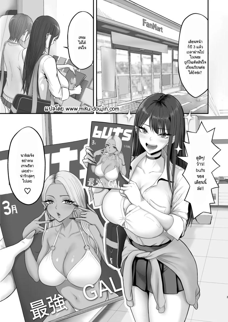 เป็นนางแบบต้องแลกกับอะไร ภาพ 1