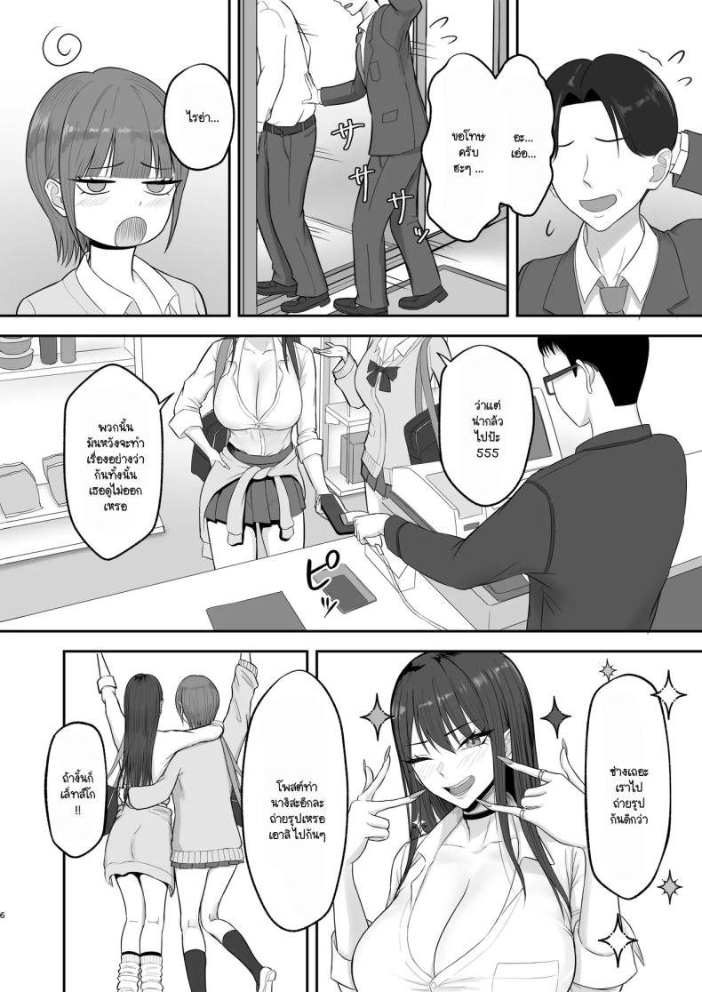 เป็นนางแบบต้องแลกกับอะไร ภาพ 4