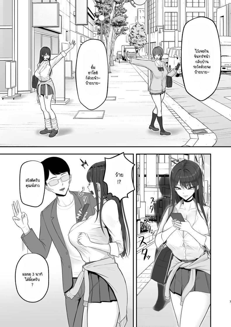 เป็นนางแบบต้องแลกกับอะไร ภาพ 5