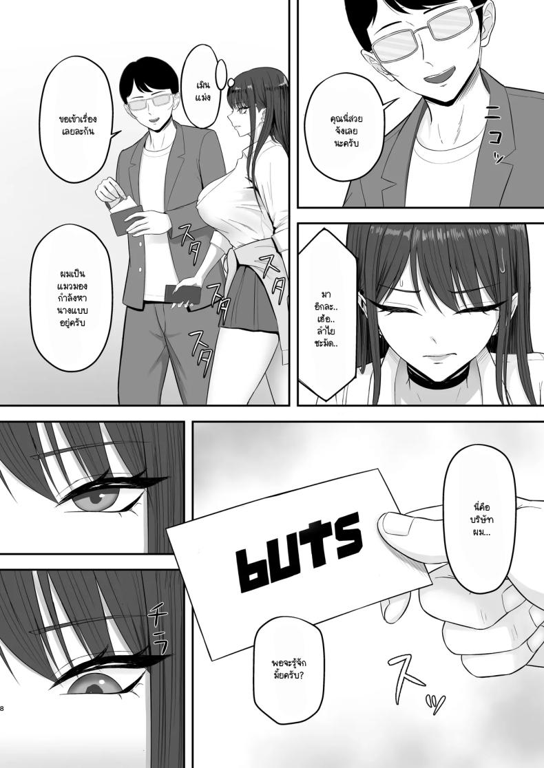 เป็นนางแบบต้องแลกกับอะไร ภาพ 6