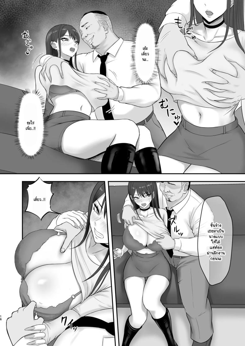 เป็นนางแบบต้องแลกกับอะไร ภาพ 13