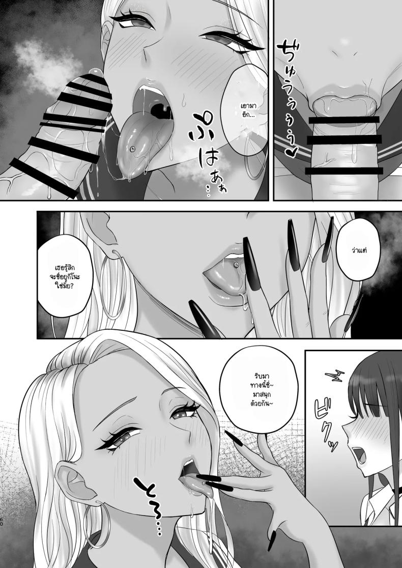 เป็นนางแบบต้องแลกกับอะไร ภาพ 56