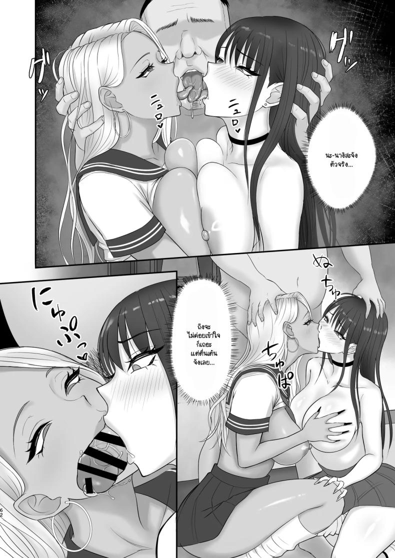 เป็นนางแบบต้องแลกกับอะไร ภาพ 58