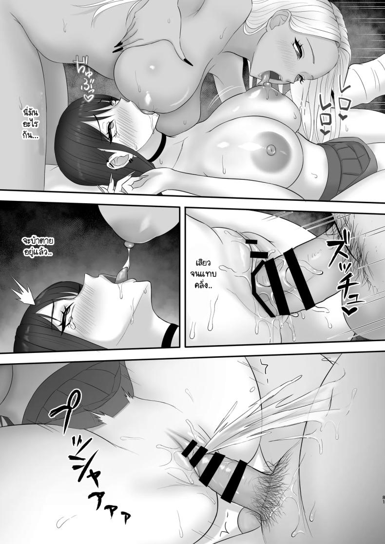 เป็นนางแบบต้องแลกกับอะไร ภาพ 77