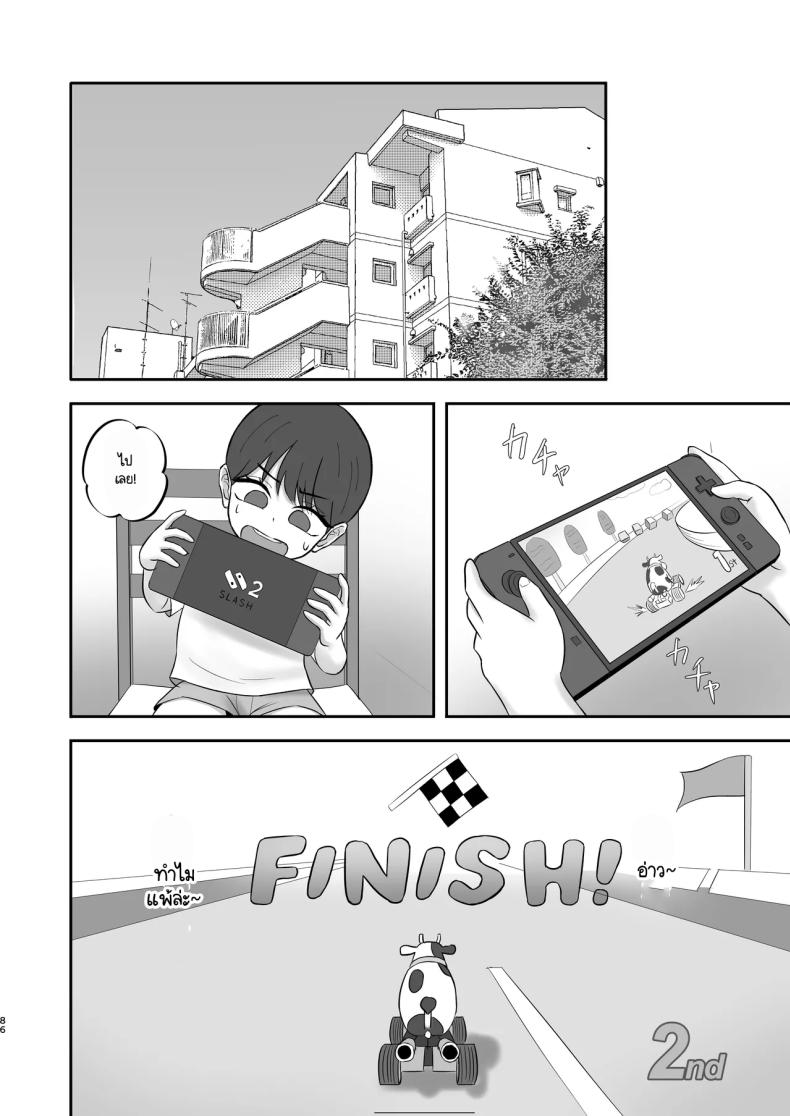 เป็นนางแบบต้องแลกกับอะไร ภาพ 82