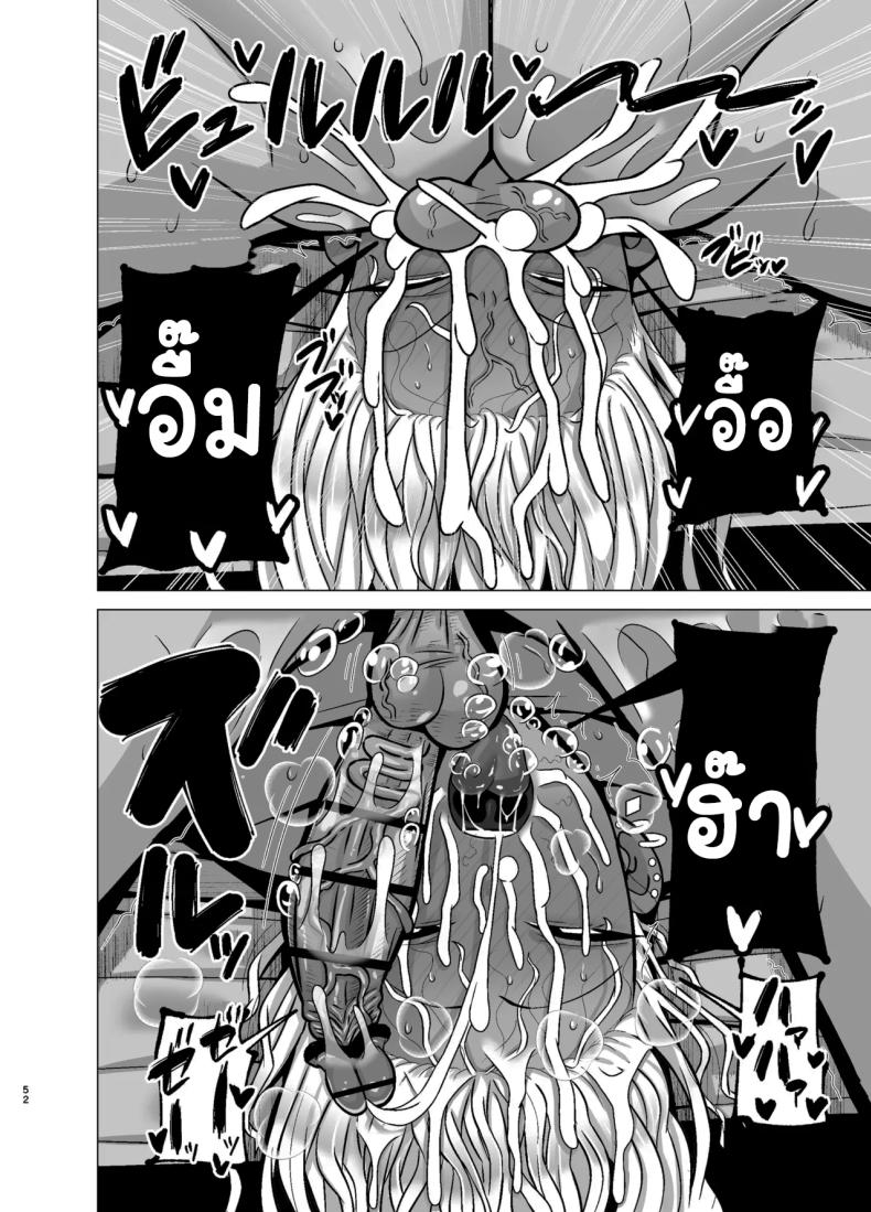 แฟนสาวของผมมีเพื่อนเป็นสาวแกล ภาพ 50