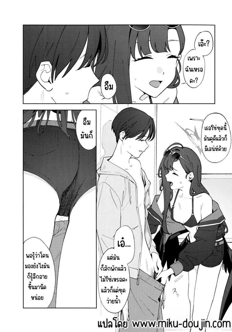 ล่าถอยในคืนฤดูร้อน ภาพ 3