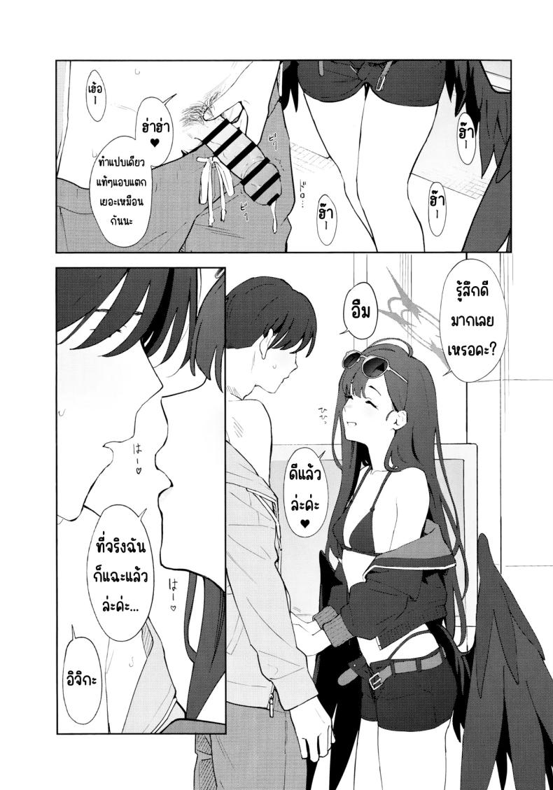 ล่าถอยในคืนฤดูร้อน ภาพ 7