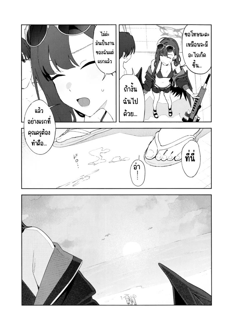 ล่าถอยในคืนฤดูร้อน ภาพ 9