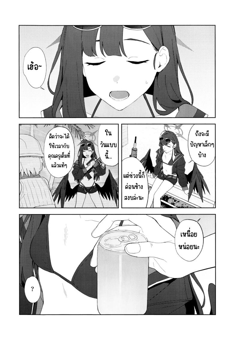 ล่าถอยในคืนฤดูร้อน ภาพ 10