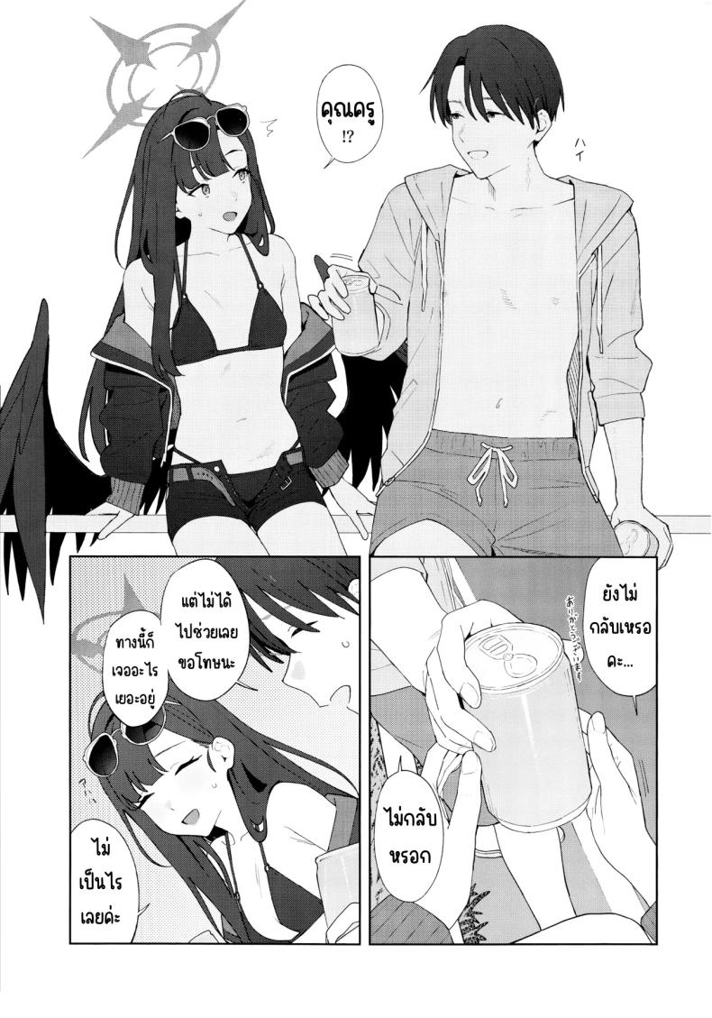 ล่าถอยในคืนฤดูร้อน ภาพ 11