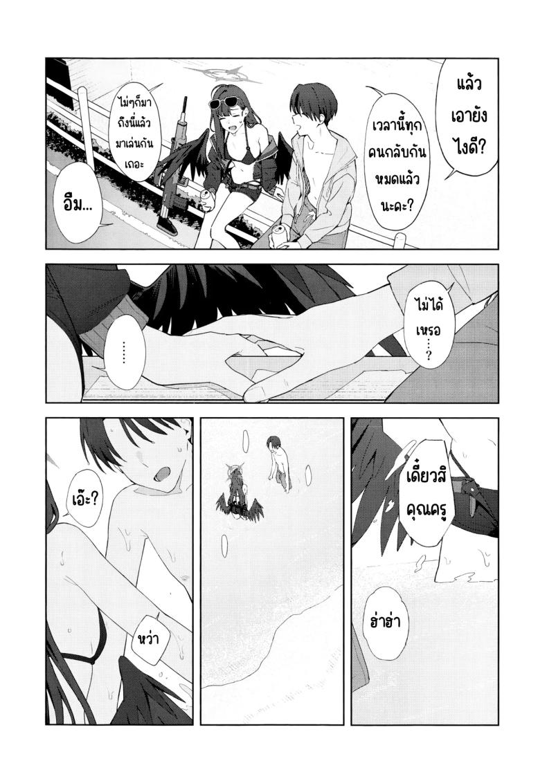 ล่าถอยในคืนฤดูร้อน ภาพ 12