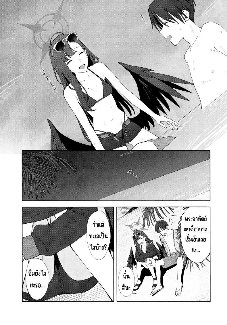 ล่าถอยในคืนฤดูร้อน ภาพ 13