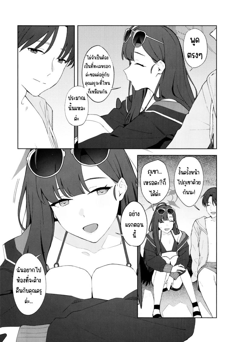 ล่าถอยในคืนฤดูร้อน ภาพ 14