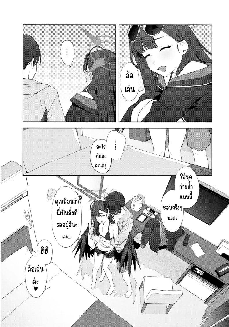 ล่าถอยในคืนฤดูร้อน ภาพ 15