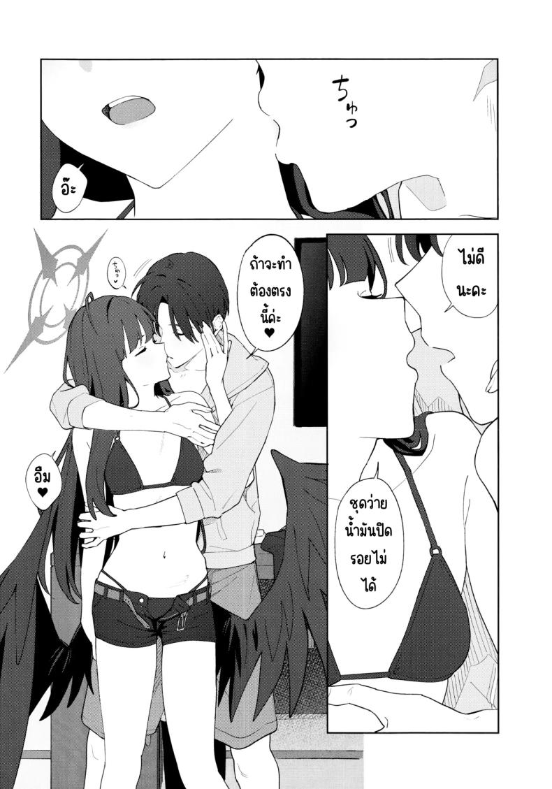 ล่าถอยในคืนฤดูร้อน ภาพ 16