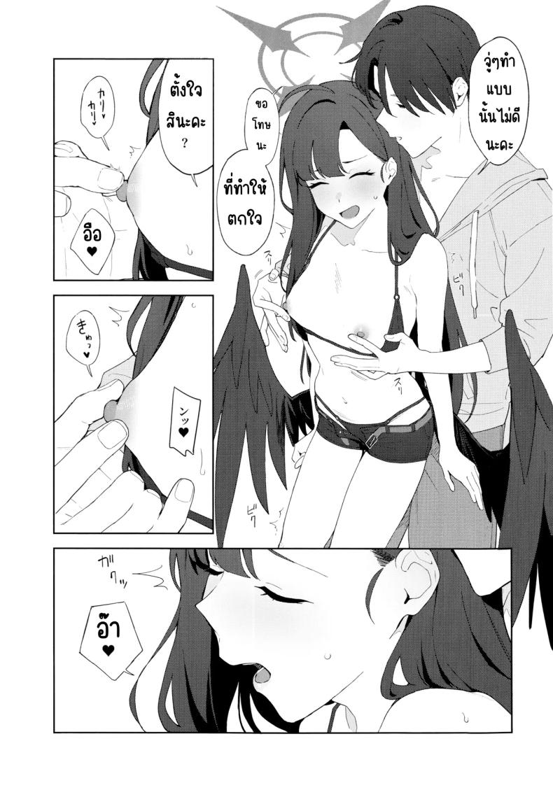 ล่าถอยในคืนฤดูร้อน ภาพ 19