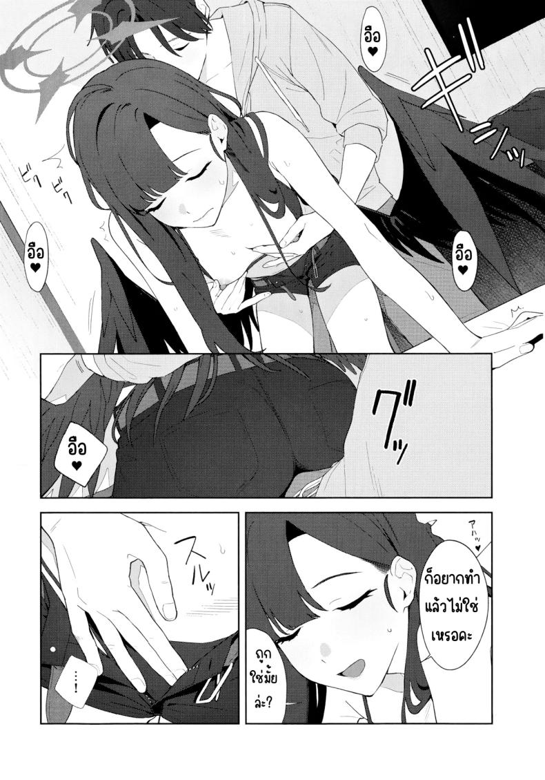 ล่าถอยในคืนฤดูร้อน ภาพ 20