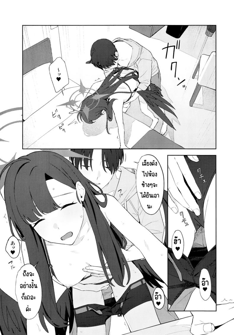 ล่าถอยในคืนฤดูร้อน ภาพ 21