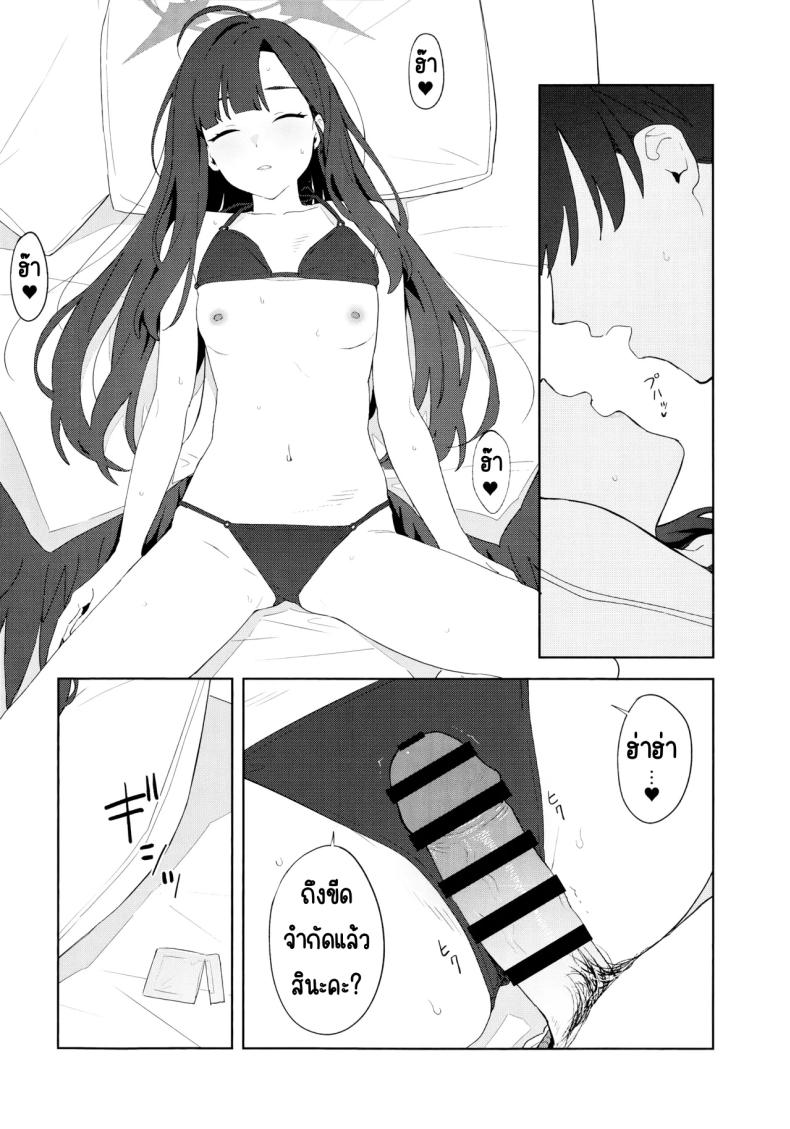 ล่าถอยในคืนฤดูร้อน ภาพ 24