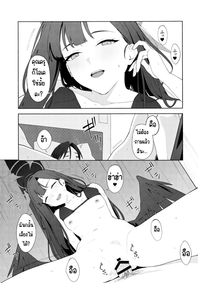 ล่าถอยในคืนฤดูร้อน ภาพ 35