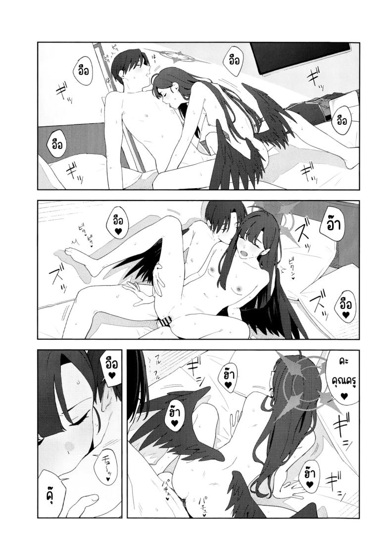 ล่าถอยในคืนฤดูร้อน ภาพ 37