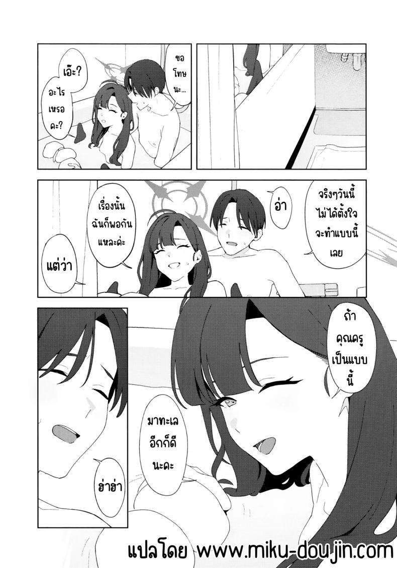 ล่าถอยในคืนฤดูร้อน ภาพ 39