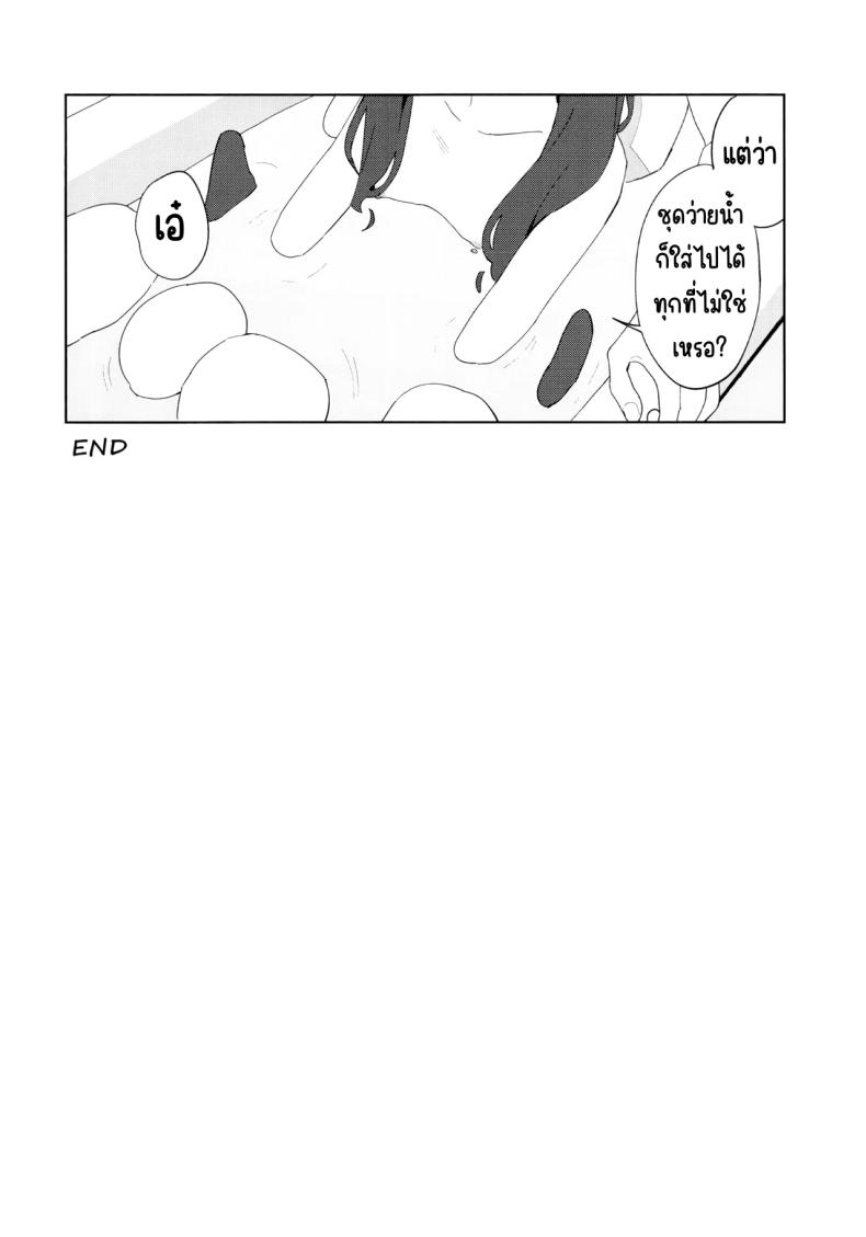 ล่าถอยในคืนฤดูร้อน ภาพ 40