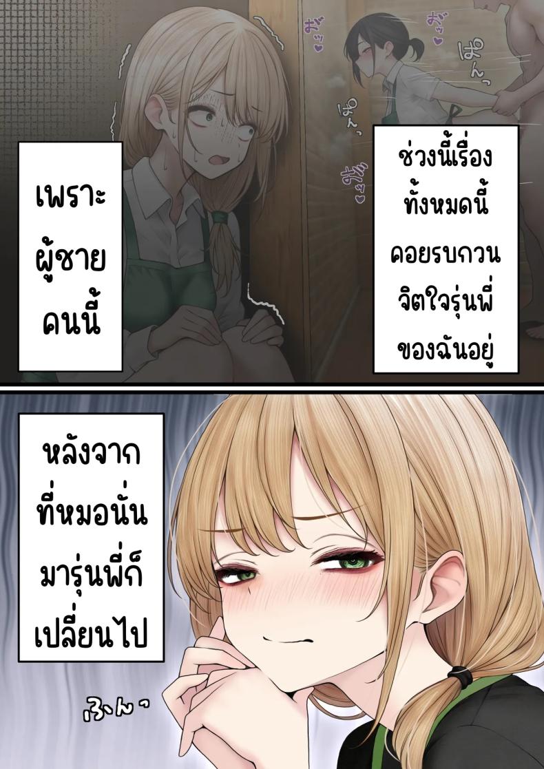สาวบาริสต้าคนนั้น 3 ภาพ 4