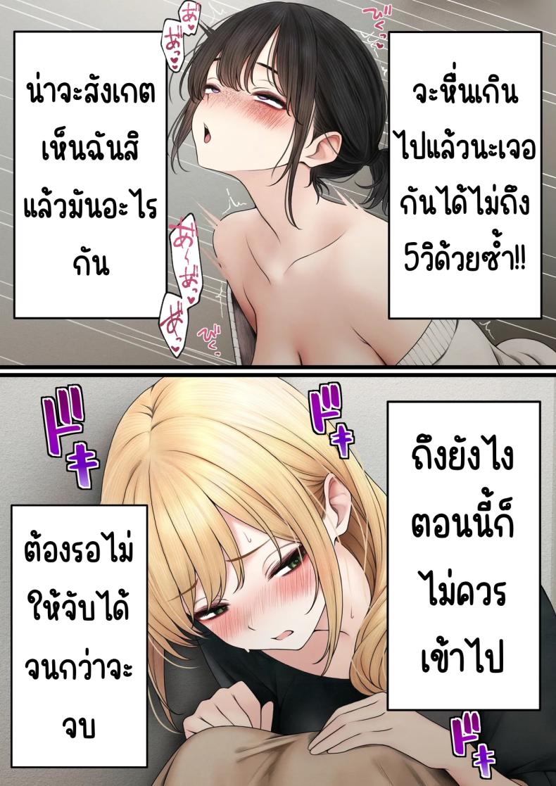 สาวบาริสต้าคนนั้น 3 ภาพ 7