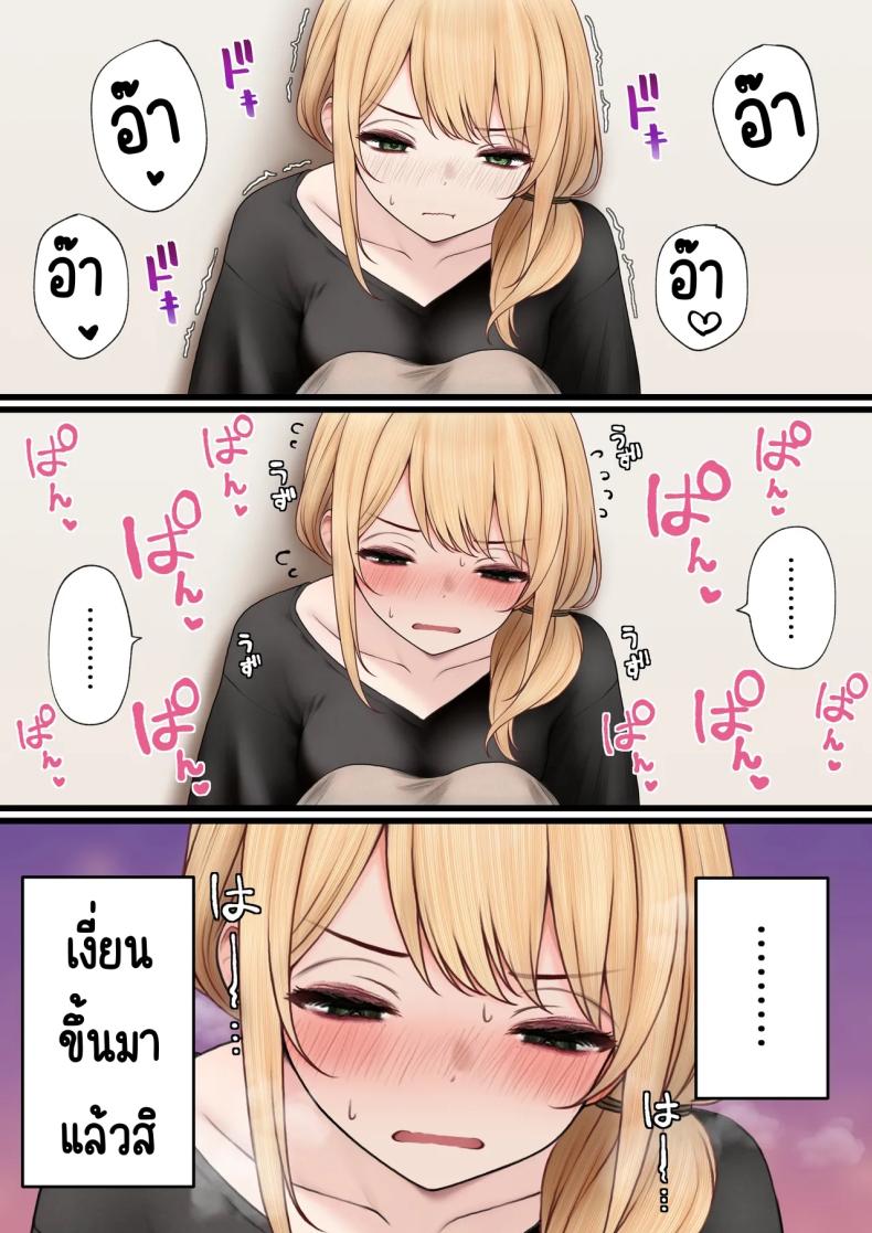 สาวบาริสต้าคนนั้น 3 ภาพ 11