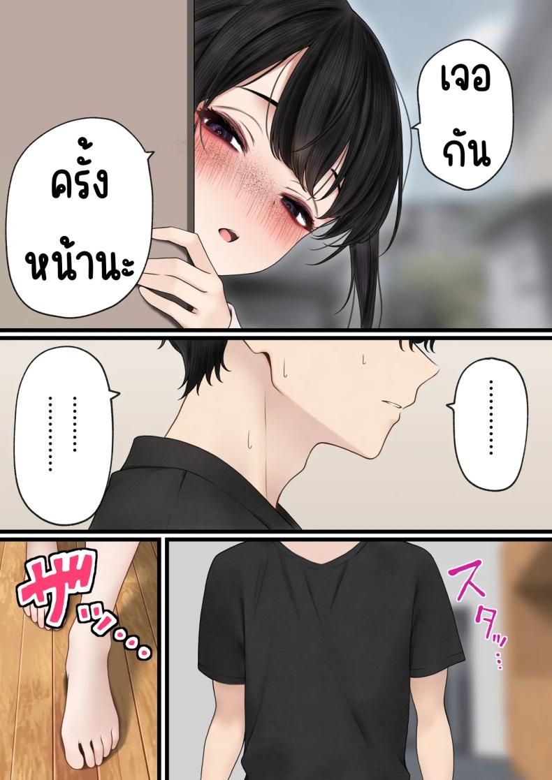 สาวบาริสต้าคนนั้น 3 ภาพ 20