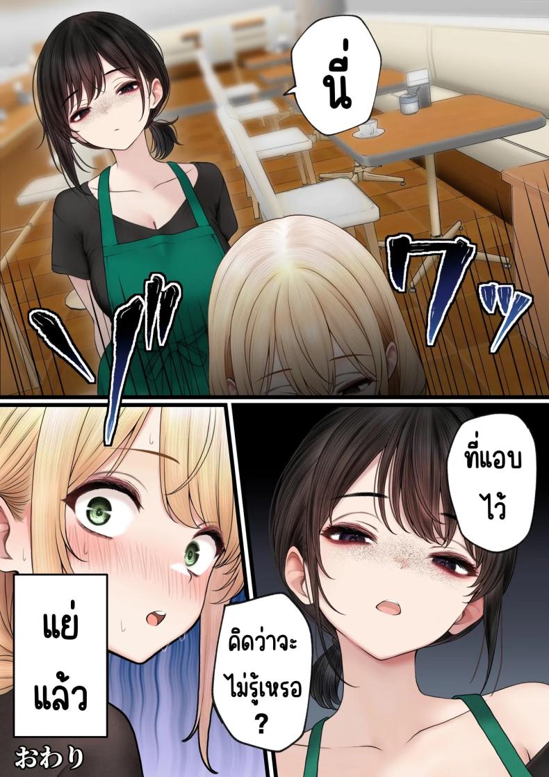สาวบาริสต้าคนนั้น 3 ภาพ 35