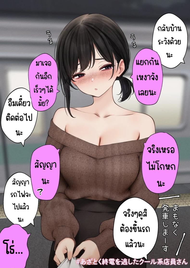 สาวบาริสต้าคนนั้น 3 ภาพ 40