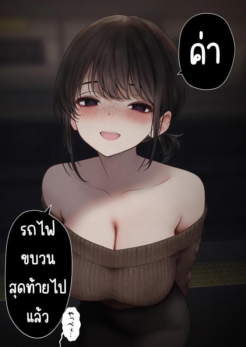 สาวบาริสต้าคนนั้น 3 ภาพ 41