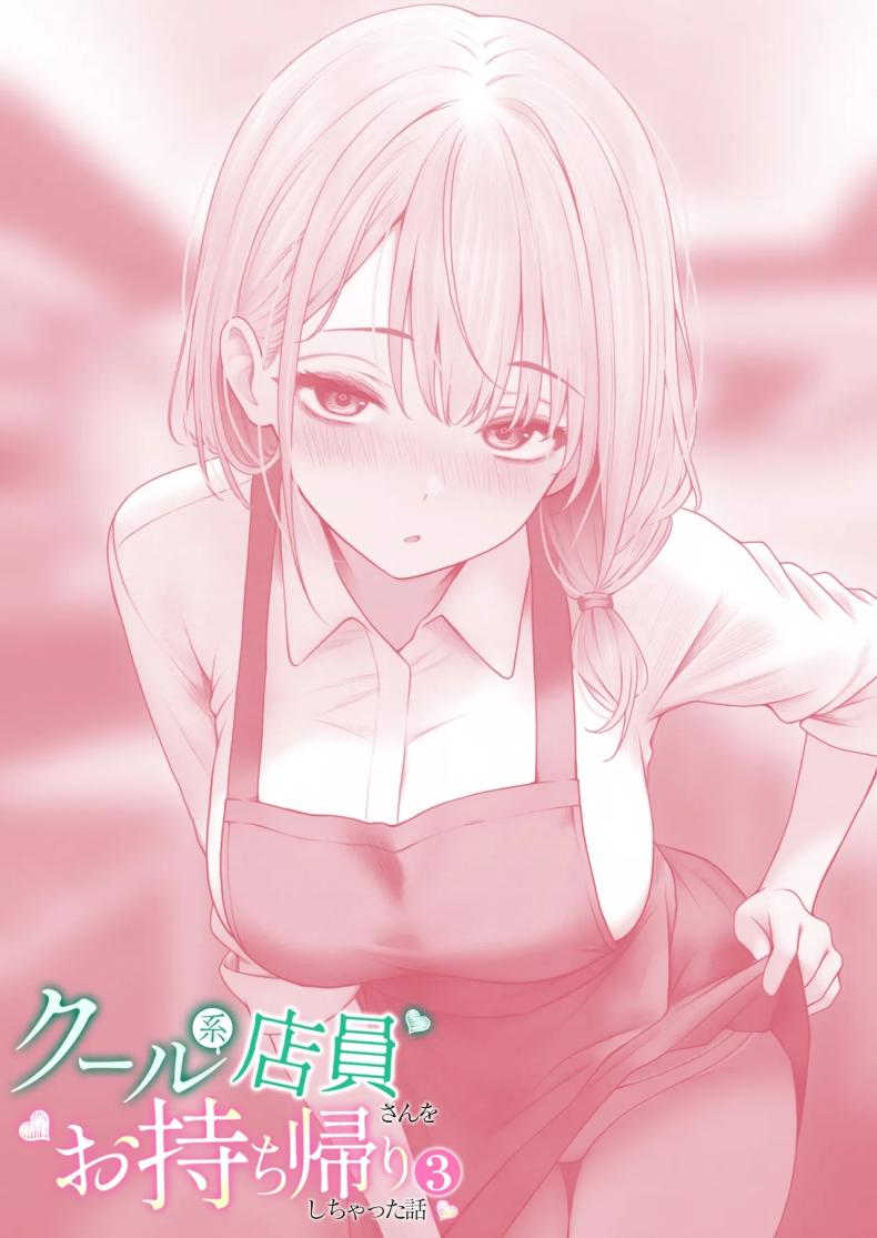 สาวบาริสต้าคนนั้น 3 ภาพ 52