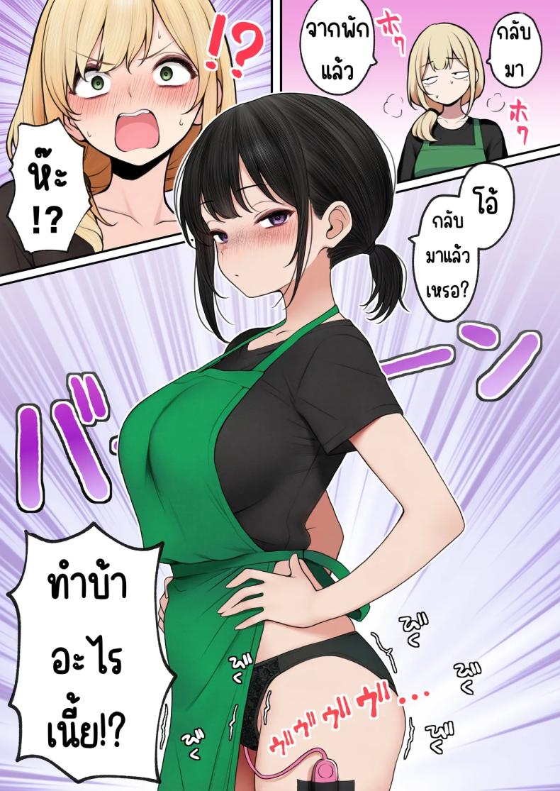 สาวบาริสต้าคนนั้น 3 ภาพ 68