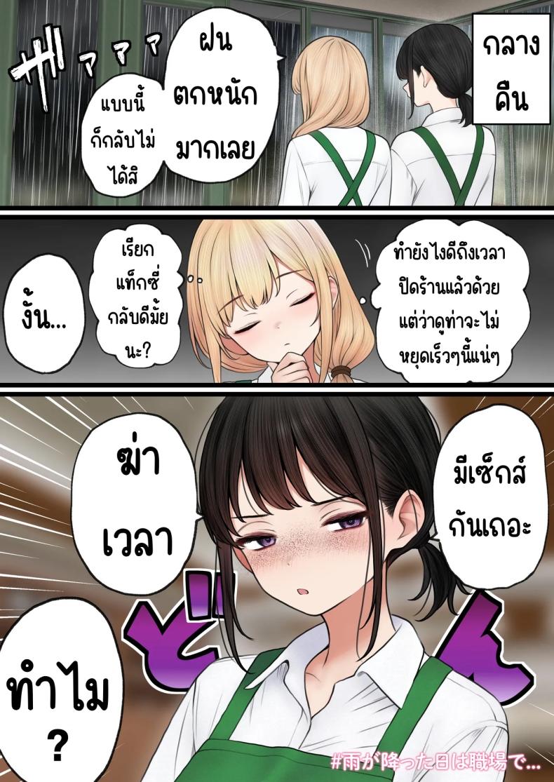 สาวบาริสต้าคนนั้น 3 ภาพ 87
