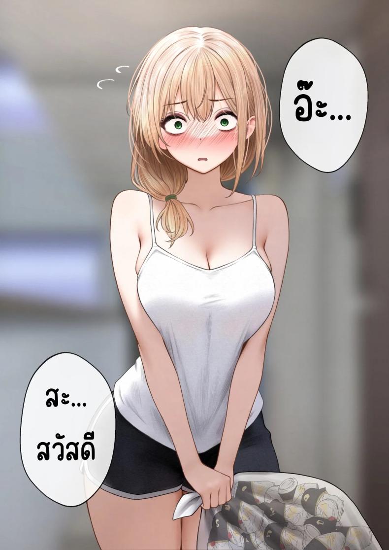 สาวบาริสต้าคนนั้น 3 ภาพ 106