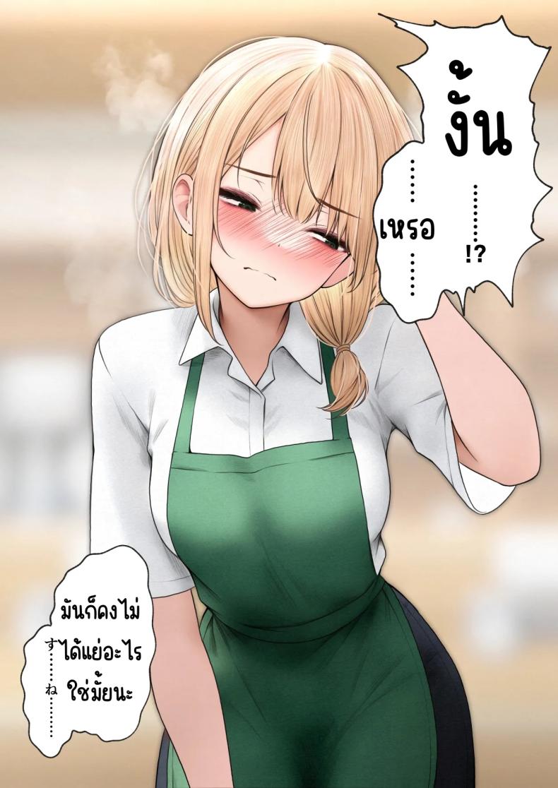 สาวบาริสต้าคนนั้น 3 ภาพ 110