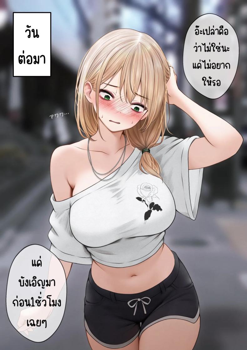 สาวบาริสต้าคนนั้น 3 ภาพ 112