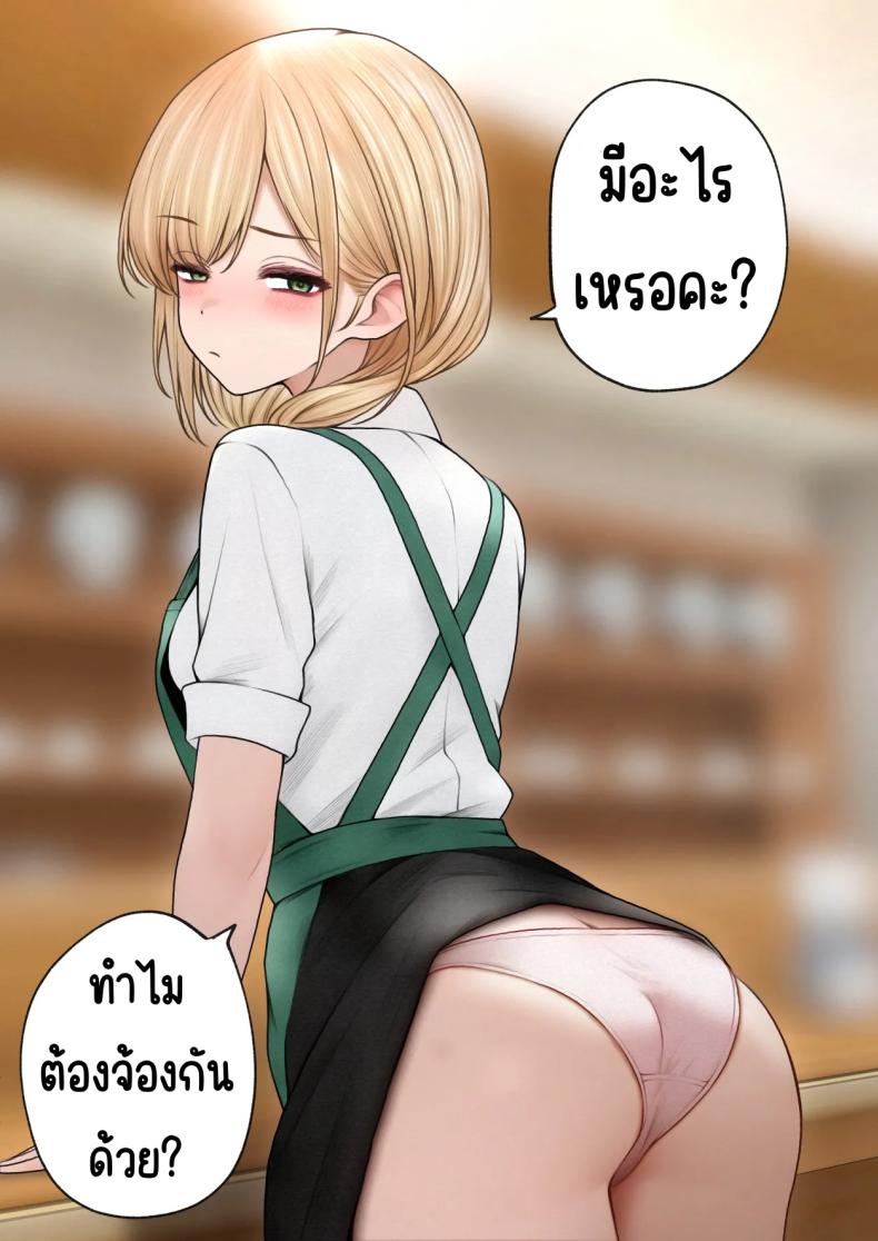สาวบาริสต้าคนนั้น 3 ภาพ 116