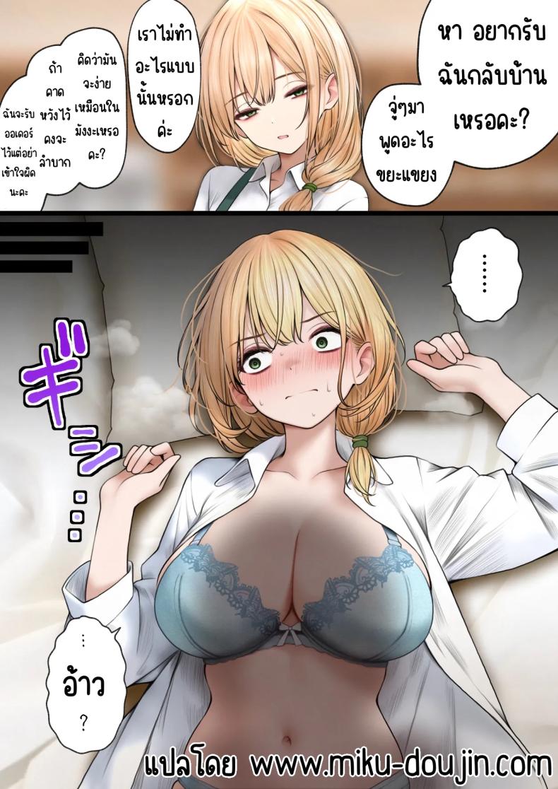 สาวบาริสต้าคนนั้น 3 ภาพ 118