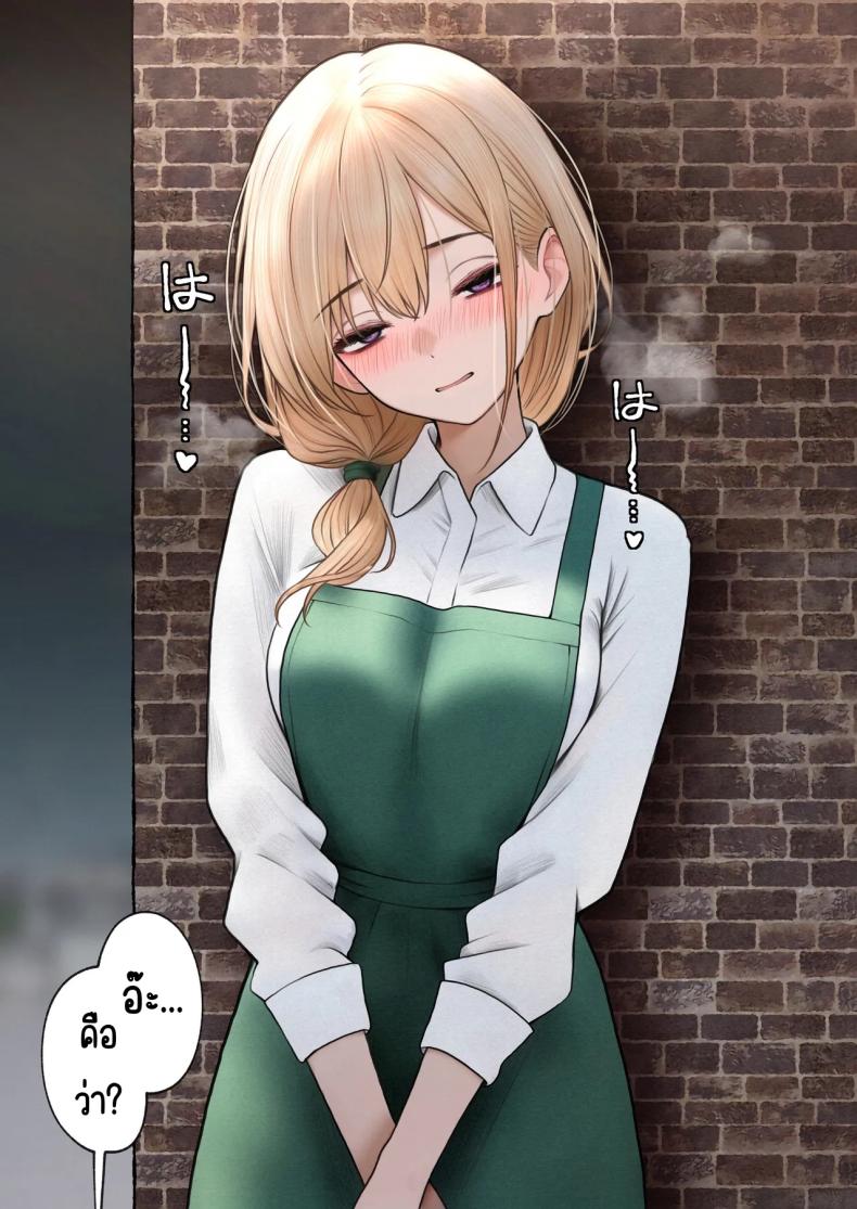สาวบาริสต้าคนนั้น 3 ภาพ 120