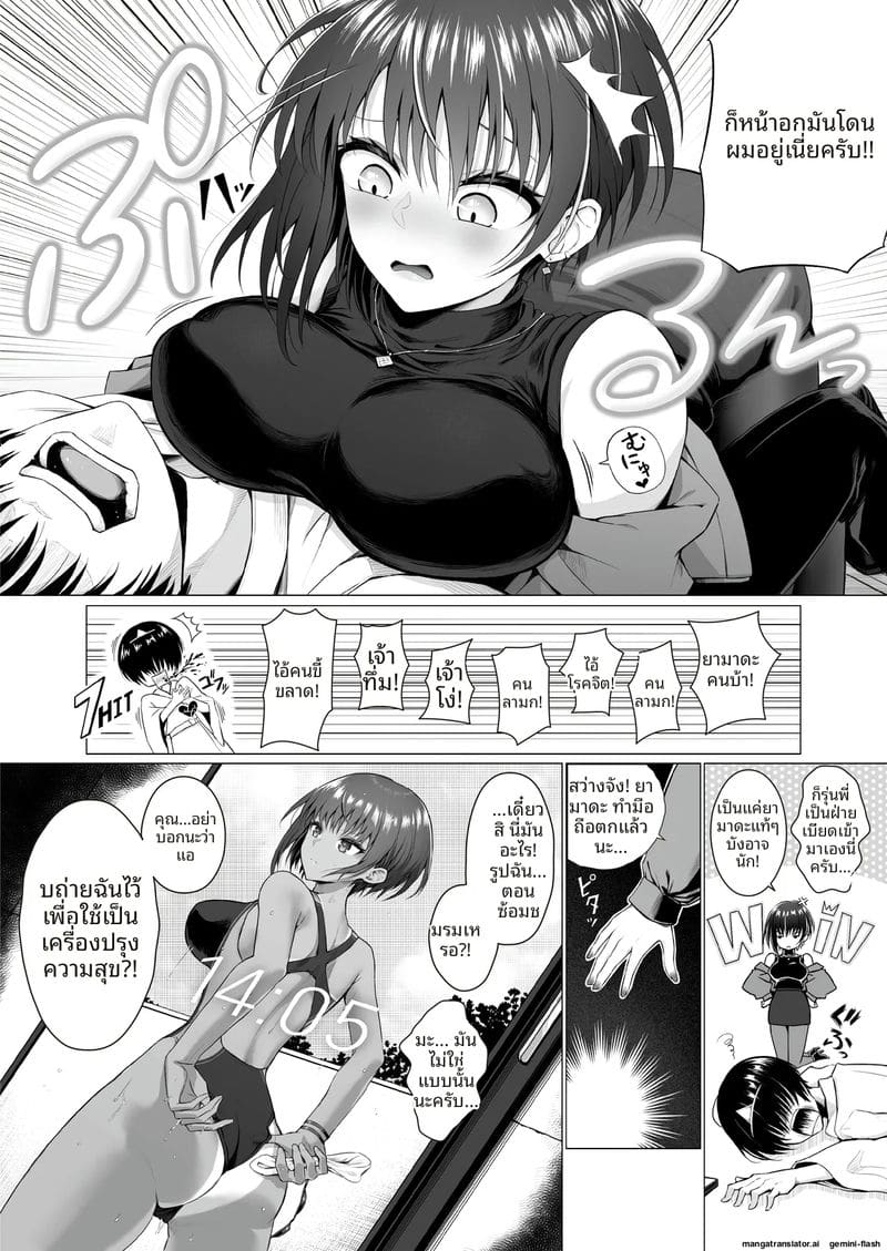 ไม่กล้าบอกรัก... แต่กางเกงรัดขาของรุ่นพี่ทำให้ควยแข็ง! ภาพ 5