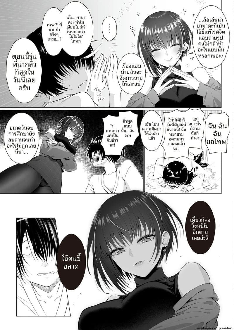 ไม่กล้าบอกรัก... แต่กางเกงรัดขาของรุ่นพี่ทำให้ควยแข็ง! ภาพ 6